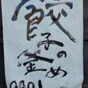 ヒメ日記 2026/01/05 23:56 投稿 えみ 熟女総本店 日本橋ミナミエリア店