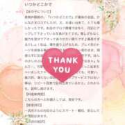 ヒメ日記 2025/07/08 00:46 投稿 牧かんな ABC 岩手ソープ