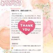 ヒメ日記 2025/07/29 22:46 投稿 牧かんな ABC 岩手ソープ