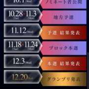 ヒメ日記 2025/10/30 16:46 投稿 オト COCOMERO（ココメロ）