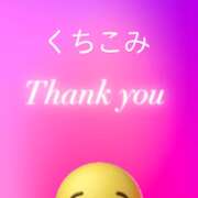オト 【お礼写メ日記】 COCOMERO(ココメロ)