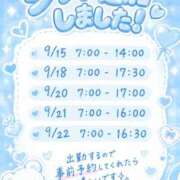 ヒメ日記 2026/09/14 19:16 投稿 オト COCOMERO（ココメロ）