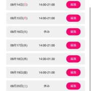 ヒメ日記 2025/09/14 21:06 投稿 うさみ ぷるるん小町日本橋店