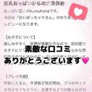 ヒメ日記 2025/09/05 17:02 投稿 ゆりあ 白いぽっちゃりさん