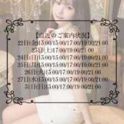 ヒメ日記 2025/08/20 07:45 投稿 ひめの ムーランルージュ