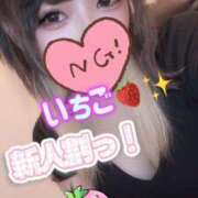 ヒメ日記 2025/10/14 19:24 投稿 いちご【新人・PERFECT】 ソープランド メイド館 ラ・メイド