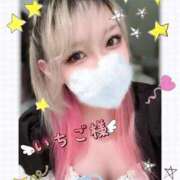 ヒメ日記 2025/11/11 18:34 投稿 いちご【新人・PERFECT】 ソープランド メイド館 ラ・メイド