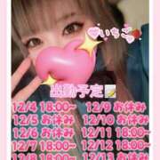 ヒメ日記 2025/12/03 21:49 投稿 いちご【新人・PERFECT】 ソープランド メイド館 ラ・メイド