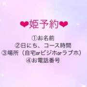 ヒメ日記 2025/06/18 23:59 投稿 みつり 奥様特急新潟店