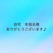 ヒメ日記 2025/06/27 01:55 投稿 みつり 奥様特急新潟店