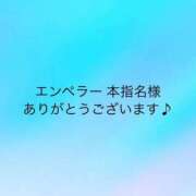 ヒメ日記 2025/06/27 14:10 投稿 みつり 奥様特急新潟店