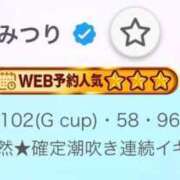 ヒメ日記 2025/07/16 11:10 投稿 みつり 奥様特急新潟店
