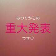ヒメ日記 2025/08/08 16:20 投稿 みつり 奥様特急新潟店