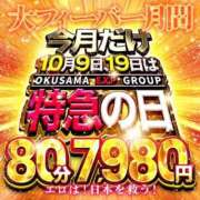 ヒメ日記 2025/10/09 11:32 投稿 みつり 奥様特急新潟店