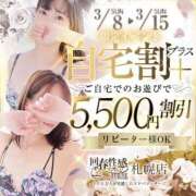 ヒメ日記 2026/03/13 08:28 投稿 もも 札幌回春性感マッサージ倶楽部