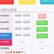 ヒメ日記 2026/03/26 18:05 投稿 ひなた 市原五井蘇我ちゃんこ