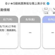 ヒメ日記 2025/08/07 11:42 投稿 るい★S級純真無垢な極上美少女 渋谷S級素人清楚系デリヘル chloe