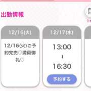 るい★S級純真無垢な極上美少女 完売‎🤍 Chloe五反田本店　S級素人清楚系デリヘル