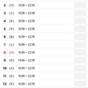 みんと 3月予定は 舐めフェチの会