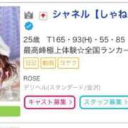 ヒメ日記 2026/10/05 12:52 投稿 シャネル【しゃねる】 ROSE（金沢）