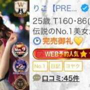 ヒメ日記 2025/09/03 22:14 投稿 りこ【PREMIUM】 岡山ボディケア O．B．C