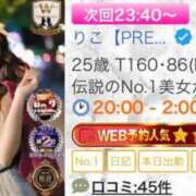 ヒメ日記 2025/09/05 22:04 投稿 りこ【PREMIUM】 岡山ボディケア O．B．C