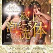 ヒメ日記 2025/09/19 14:14 投稿 りこ【PREMIUM】 岡山ボディケア O．B．C