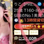 りこ【PREMIUM】 13時間湯郷温泉♨️ありがと☺️ 岡山ボディケア O．B．C
