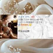 ヒメ日記 2025/08/18 01:54 投稿 きづき【PREMIUM】 岡山ボディケア O．B．C