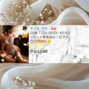 ヒメ日記 2025/08/20 03:14 投稿 きづき【PREMIUM】 岡山ボディケア O．B．C