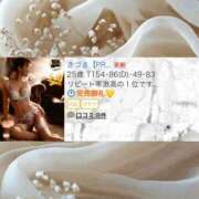 ヒメ日記 2025/08/24 02:04 投稿 きづき【PREMIUM】 岡山ボディケア O．B．C