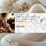 ヒメ日記 2025/09/04 03:24 投稿 きづき【PREMIUM】 岡山ボディケア O．B．C