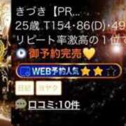ヒメ日記 2025/11/27 16:34 投稿 きづき【PREMIUM】 岡山ボディケア O．B．C
