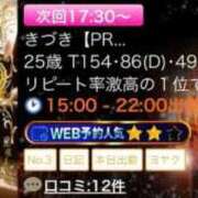 ヒメ日記 2025/12/14 13:04 投稿 きづき【PREMIUM】 岡山ボディケア O．B．C