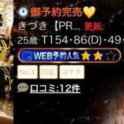 ヒメ日記 2025/12/14 13:54 投稿 きづき【PREMIUM】 岡山ボディケア O．B．C