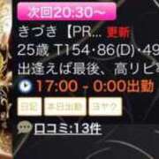 ヒメ日記 2026/02/01 17:04 投稿 きづき【PREMIUM】 岡山ボディケア O．B．C