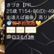 ヒメ日記 2026/02/14 17:54 投稿 きづき【PREMIUM】 岡山ボディケア O．B．C