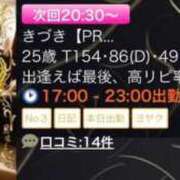 きづき【PREMIUM】 𓂃♡.·次回20時半〜 岡山ボディケア O．B．C