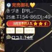 ヒメ日記 2026/03/15 21:34 投稿 きづき【PREMIUM】 岡山ボディケア O．B．C