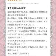 ヒメ日記 2025/08/10 16:28 投稿 カエデ OPELA（オペラ）