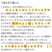 ヒメ日記 2025/06/21 21:29 投稿 いぶき アネックスジャパン