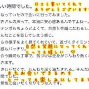 ヒメ日記 2025/06/24 00:04 投稿 いぶき アネックスジャパン