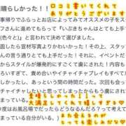 ヒメ日記 2025/06/24 16:49 投稿 いぶき アネックスジャパン