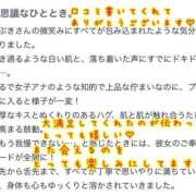ヒメ日記 2025/07/06 12:49 投稿 いぶき アネックスジャパン
