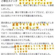 ヒメ日記 2025/07/06 13:09 投稿 いぶき アネックスジャパン