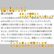 ヒメ日記 2025/08/06 11:09 投稿 いぶき アネックスジャパン