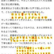 ヒメ日記 2025/08/25 12:39 投稿 いぶき アネックスジャパン