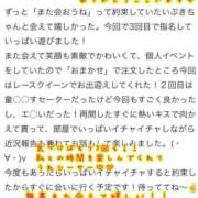 ヒメ日記 2025/08/27 01:29 投稿 いぶき アネックスジャパン