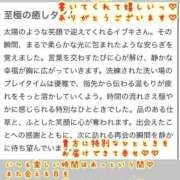 ヒメ日記 2025/10/16 19:04 投稿 いぶき アネックスジャパン