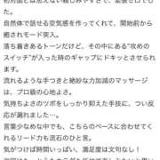 ヒメ日記 2025/12/31 07:49 投稿 いぶき アネックスジャパン